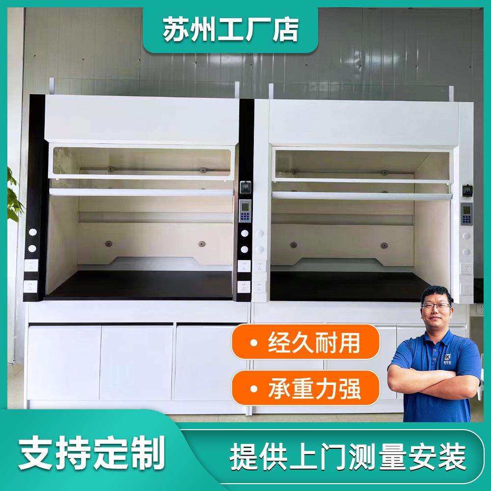 通风柜实验室全钢通风橱排风柜器材排风柜落地抽风柜,纺织面料/辅料/配套,纺织机械配件,淘宝优惠券,粉丝福利购,淘宝优惠卷