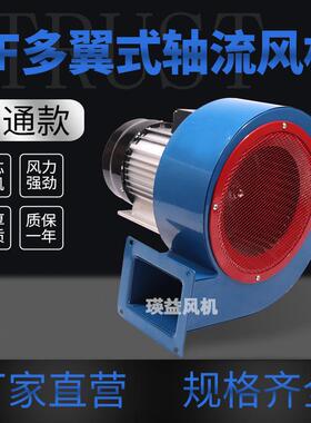 DF-6多翼式离心风机普通款排风机工业鼓风机DF-2-I抽风机550W