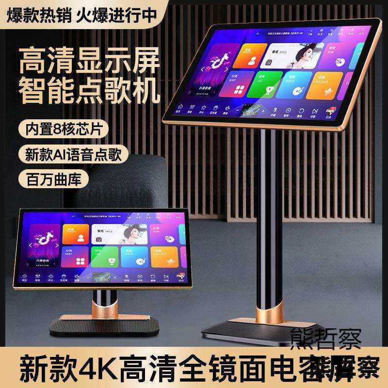 点歌机触摸屏一体机家庭ktv点唱机系统卡拉OK语音点歌台