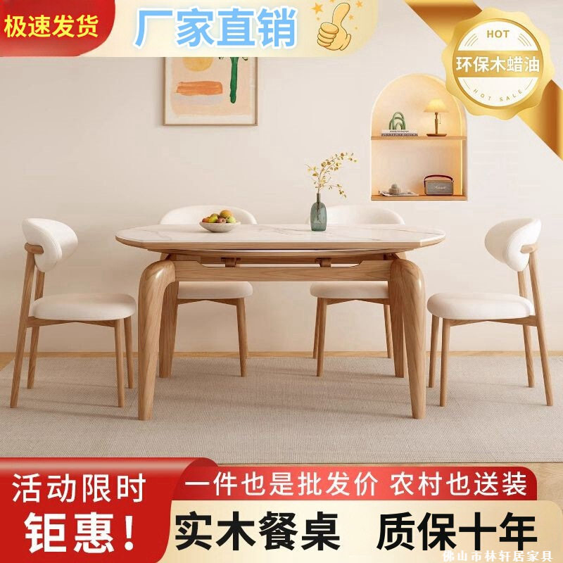 岩板桌面实木餐桌椅组合现代家用小户型可伸缩两用餐桌客厅饭桌