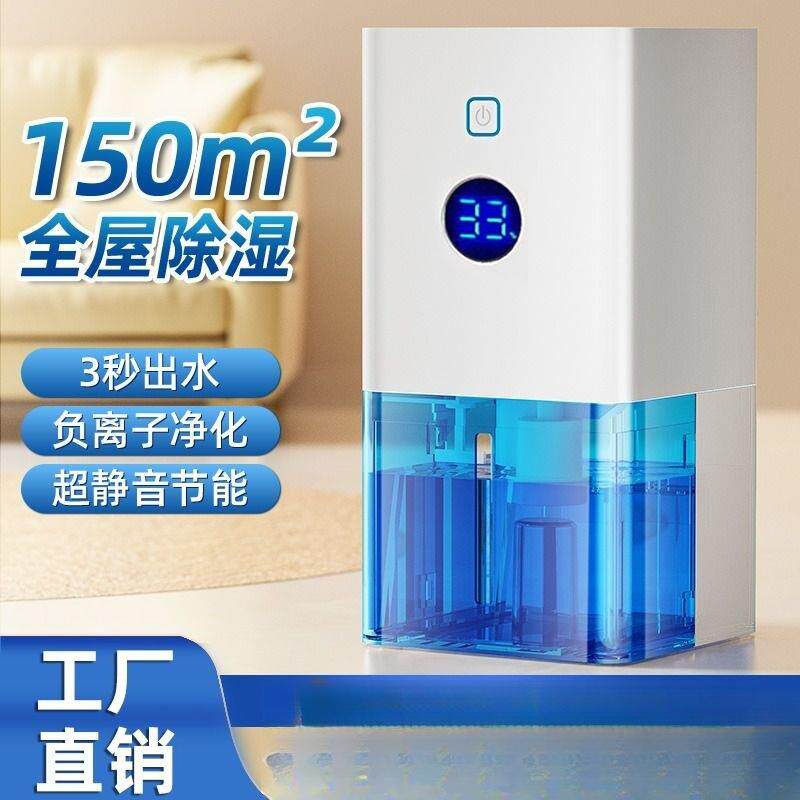 除湿机家用静音抽湿器室内卧室回南天吸去湿干燥空气净化器一体机