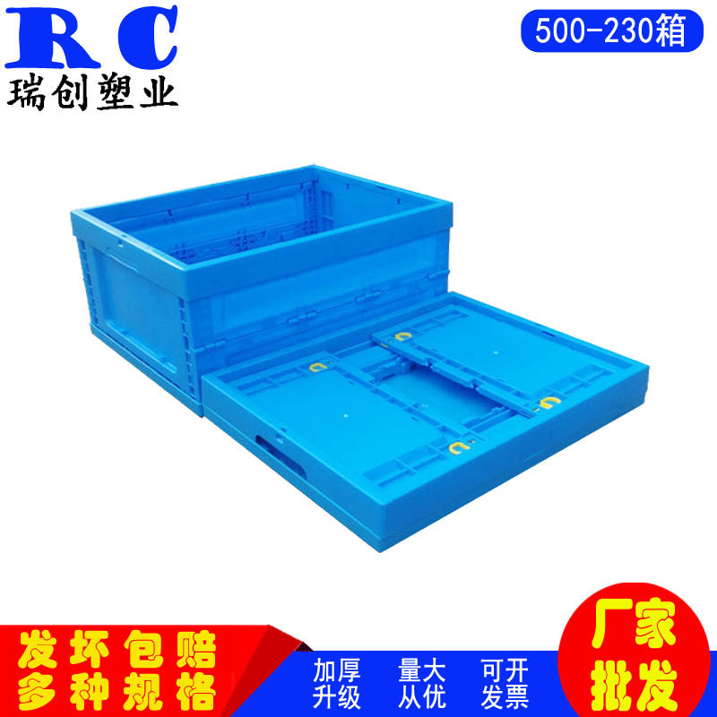 厂家直销航空运输折叠塑料箱500-230物流配送箱多功能折叠周转箱