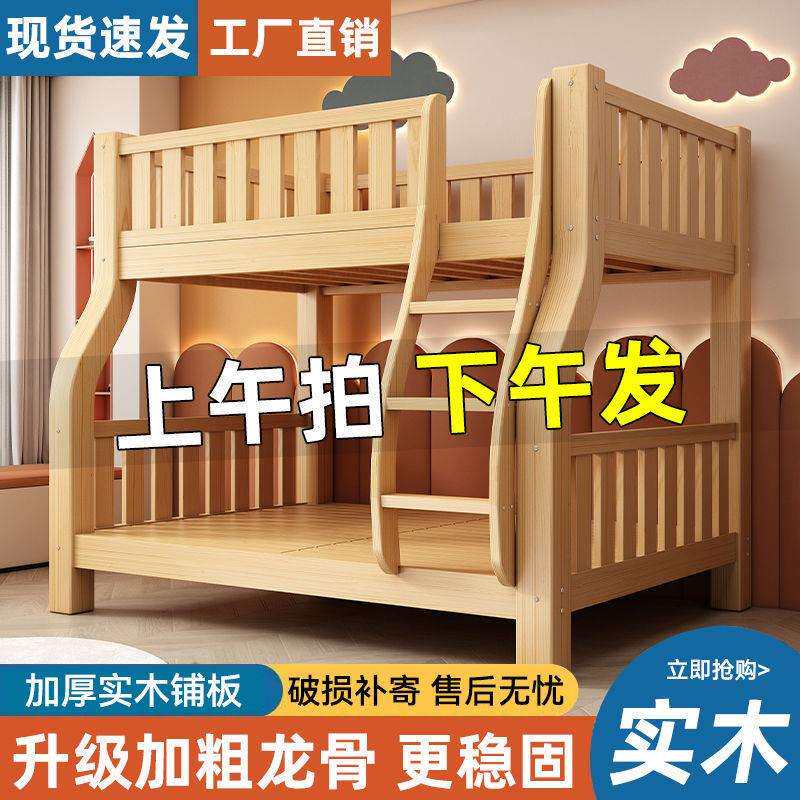 上下床双层床两层高低床多功能实木儿童床子母床大人上下铺组合床