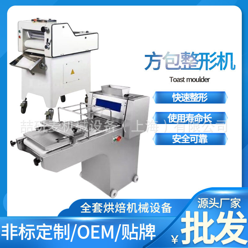 商用吐司迷你整型机大型不锈钢方包快速整型机烘焙店面团成型机