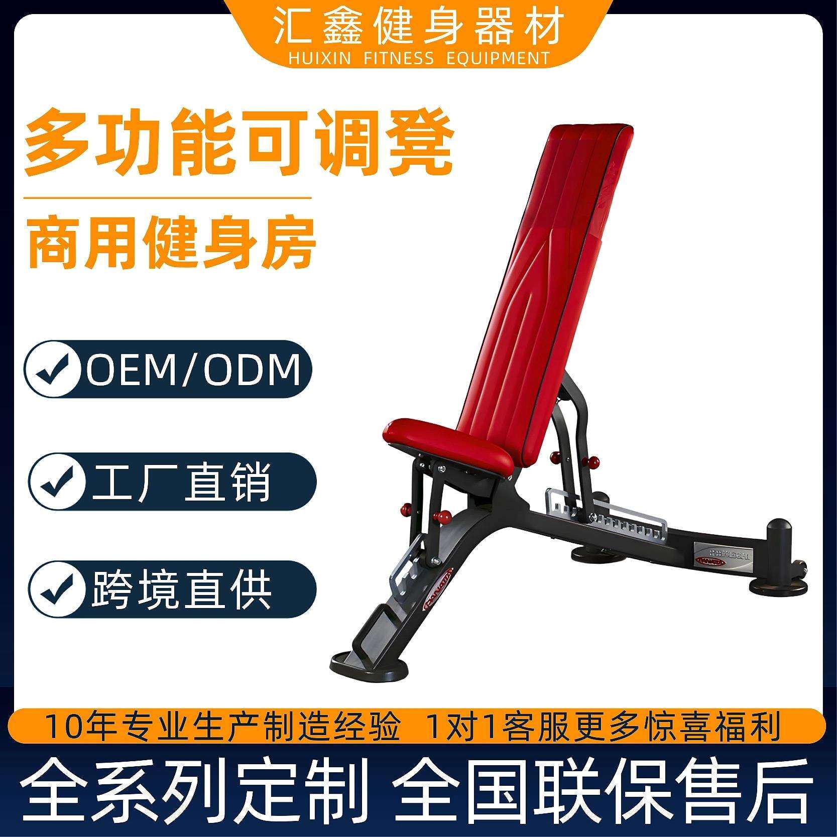 帕纳塔多功能可调凳健身房商用哑铃凳可调节卧推凳健身椅健身器材