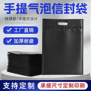 手提气泡袋加厚防震可手提便捷式服装包装袋共挤膜快递气泡信封袋