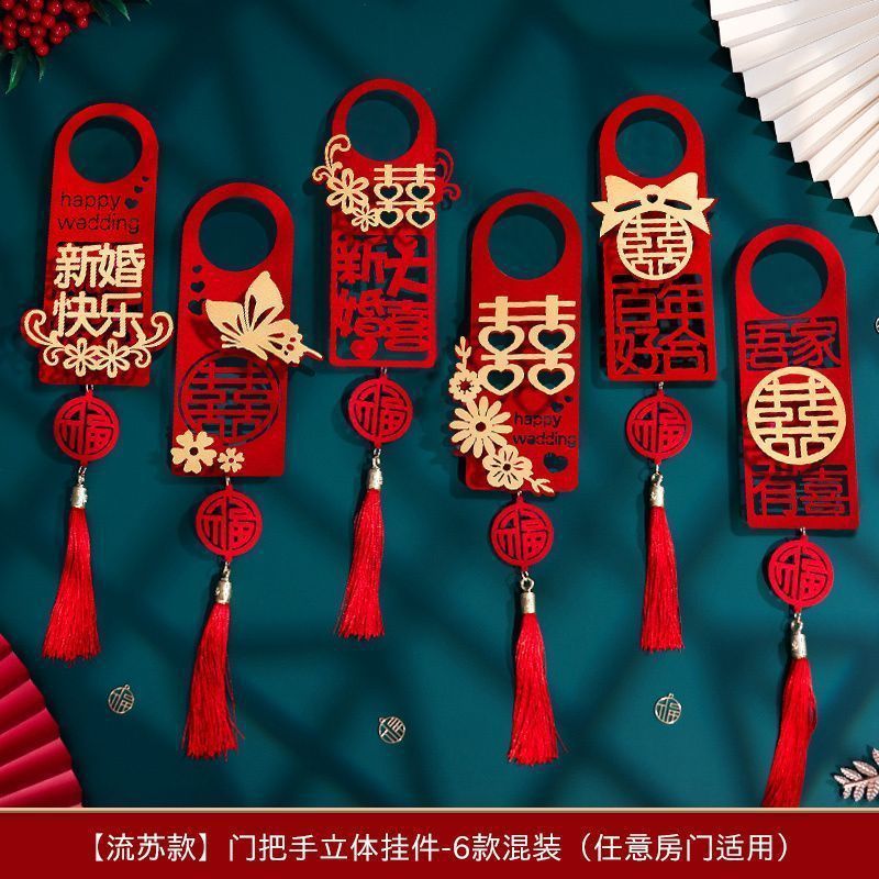 结婚对联男方大门喜字贴喜联全套2025新款婚庆结婚之喜布置用品