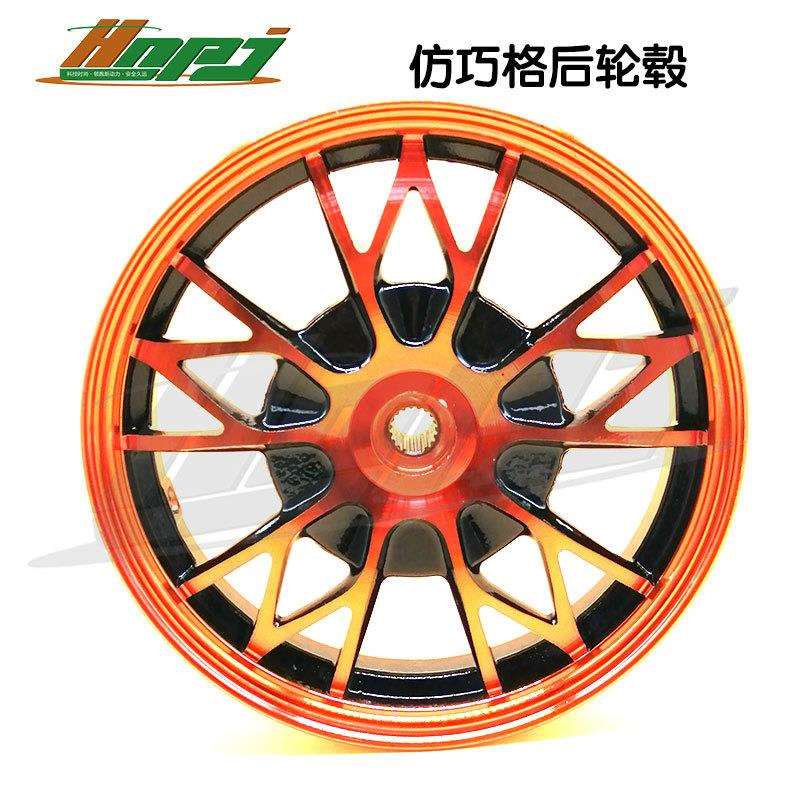 直销适用仿巧格福喜鬼火网轮橙色后轮鼓刹轮毂GY6发动机通用轮毂