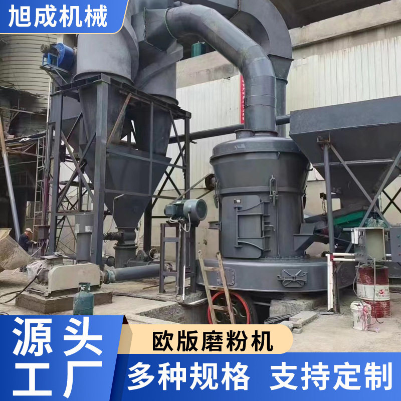 直销厂 超细磨粉机蕾蒙磨 雷蒙磨可以磨200-300目的石粉吗