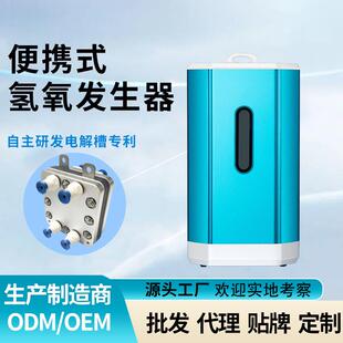 吸氢机家用制氢机电解水机富氢水机家用便携式吸氢机直销