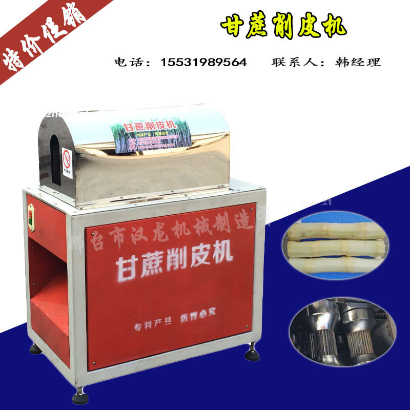 厂家供应全自动小型快速电动甘蔗削皮机甘蔗去皮机刮皮脱皮机