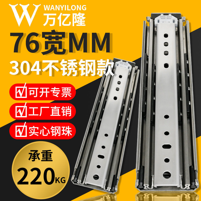 76宽不锈钢重型滑轨加厚房车货柜改装带锁滑轨工业风抽屉承重导轨