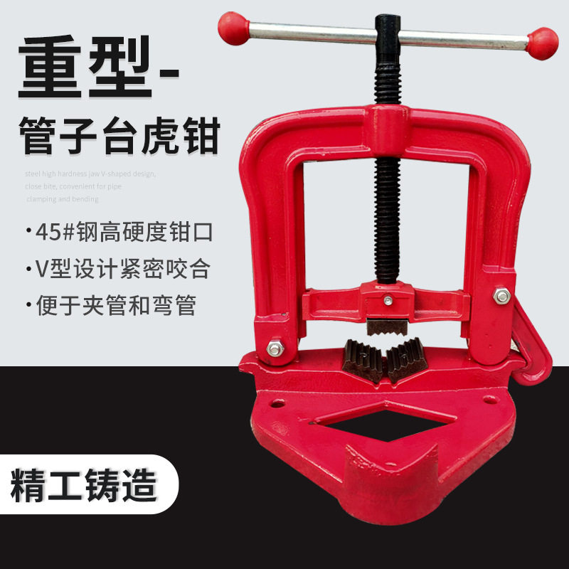 加重型管子台虎钳固定台钳压力钳龙门钳架子平台钳镀锌管道工具钳