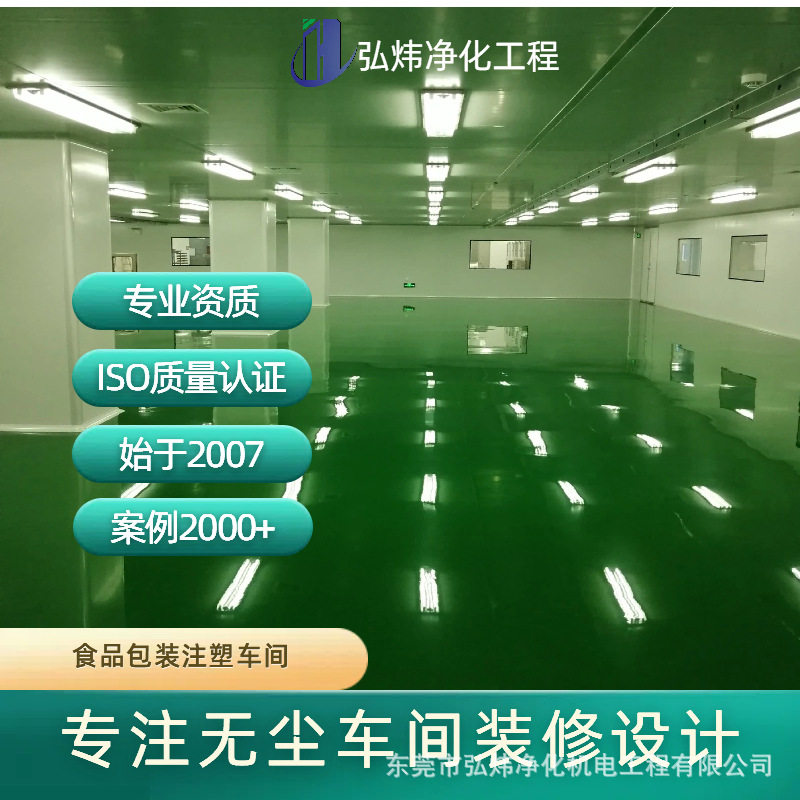 厂房装修净化车间工程公司安无菌实验室专业净化工程净化车间施工