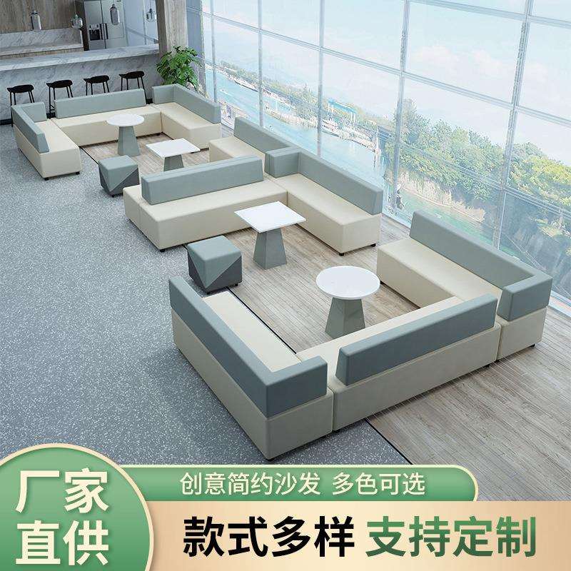 现代简约休息区办公室创意转角沙发茶几组合接待大厅会客洽谈卡座