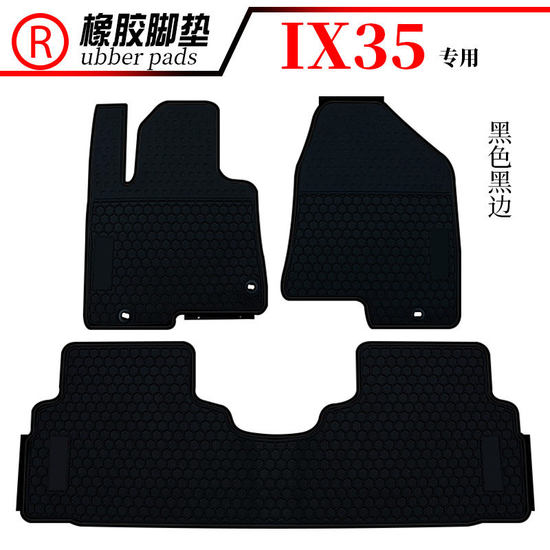 适用于现代IX25 IX35 I30 九代索纳塔汽车防水脚垫橡胶脚垫踏板垫