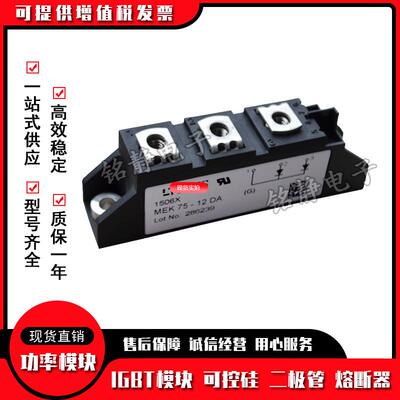 IXYS艾赛斯MEK75-12DAMEA75-12DAMEE75-12DA