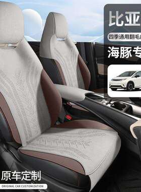 科技布海豚专用汽车座套翻毛皮坐垫可爱夏季座位垫四季通用座椅套