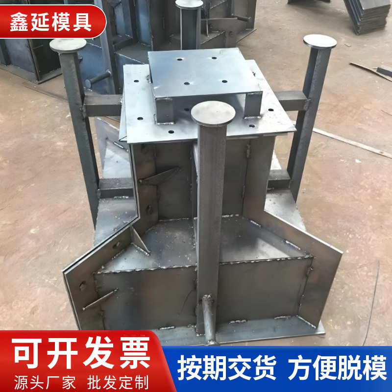 钢结构预制基础墩模具混凝土钢结构基础底座模具水泥基础墩模具