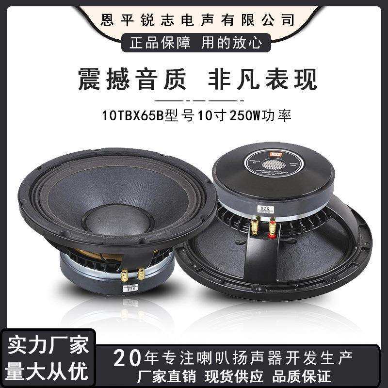 10寸156磁65芯ktv包房专业k歌唱歌家用音箱扬声器线阵喇叭