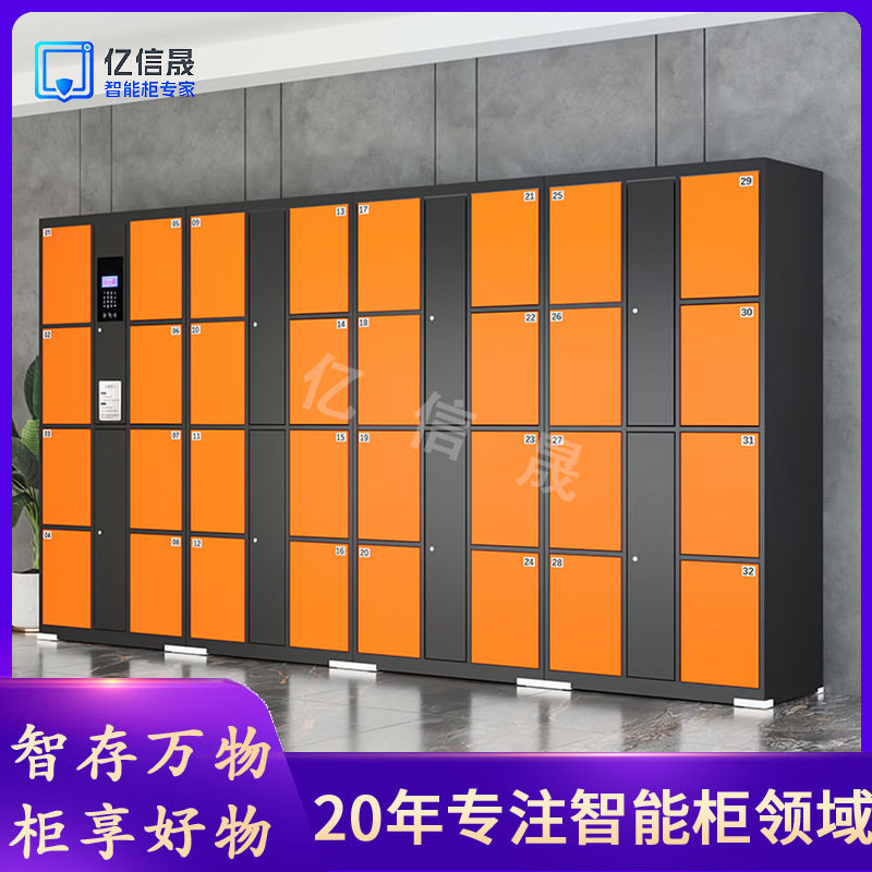 电子存包柜6门人脸识别储物柜红外条码寄存柜30门指纹扫码更衣柜