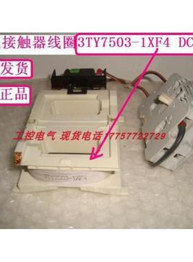 直流接触器线圈3TY7503-1XF4DC110V用在3TF50223TF5122