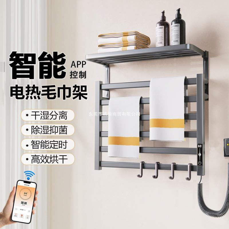 直销智能电热毛巾架烘干消毒卫生间家用免打孔置物加热浴巾架