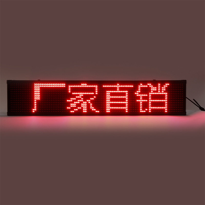 车载屏LED显示屏LED广告牌滚动高清小条屏车载灯箱发光字幕大屏幕