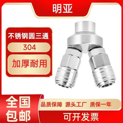 气动快速接头自锁圆三通SMY外丝气动C式快插接头SMV圆二通