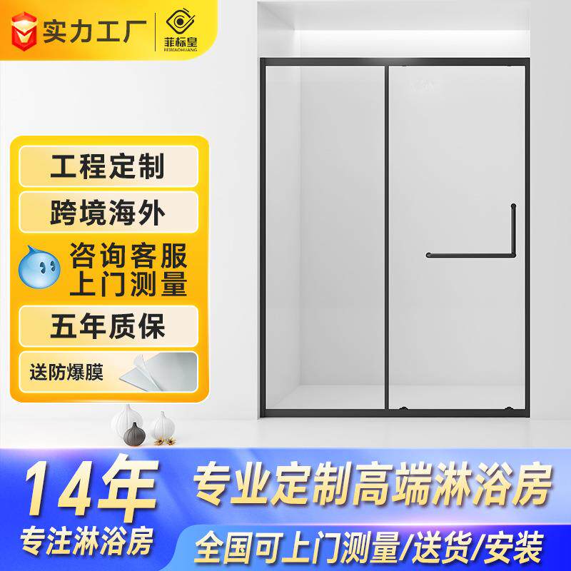 一字型淋浴房一固一移门下沉式玻璃隔断门卫生间干湿分离浴屏浴室