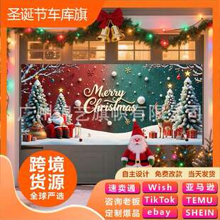 2025新款圣诞节车库旗节日派对装饰氛围车库门幅挂布旗帜
