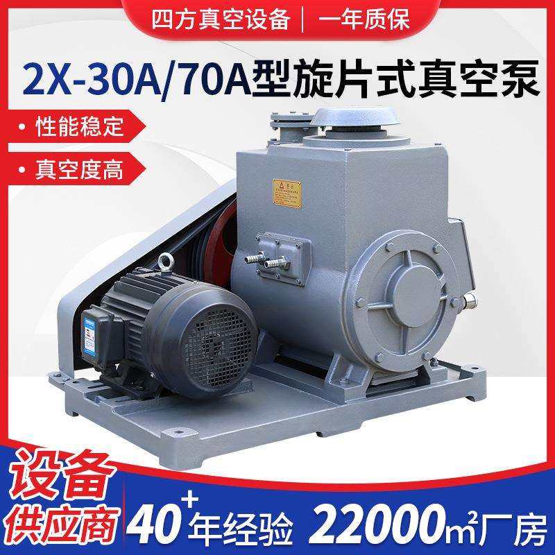 旋片真空泵定款制2X-70A系列罗茨真空机组工业双极真空泵,畜牧/养殖物资,畜牧/养殖器械,淘宝优惠券,粉丝福利购,淘宝优惠卷