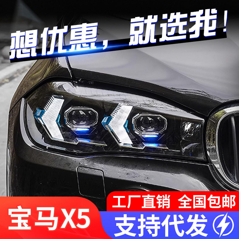 适用于14-18款宝马X5大灯总成F15改装LED日行灯转向灯透镜大灯F16