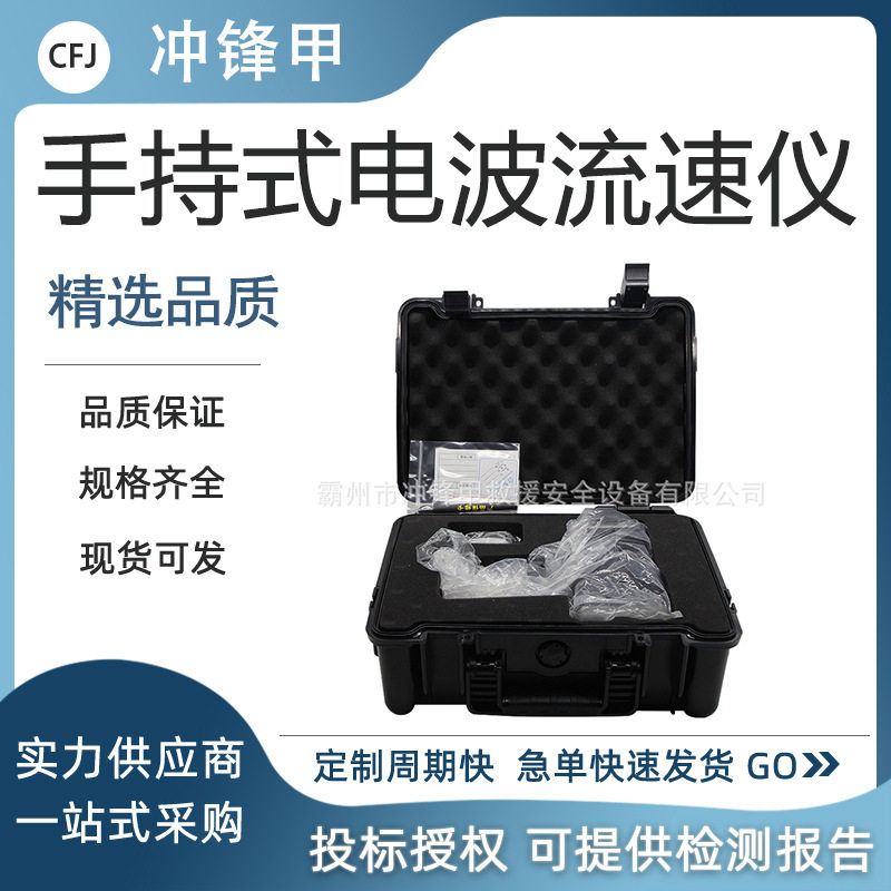 自动化测速雷达枪洪水污水汛期应急测量便携手持式雷达电波流速仪