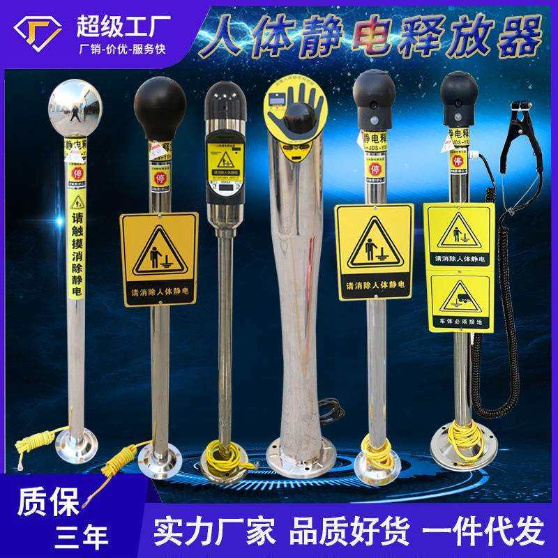 越翔本安声光语音报警人体静电消除防爆人体静电释放器,纺织面料/辅料/配套,纺织机械配件,淘宝优惠券,粉丝福利购,淘宝优惠卷