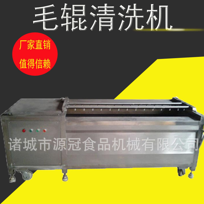 大姜毛辊清洗机 源冠牌平行毛辊清洗机 土豆清洗去皮机