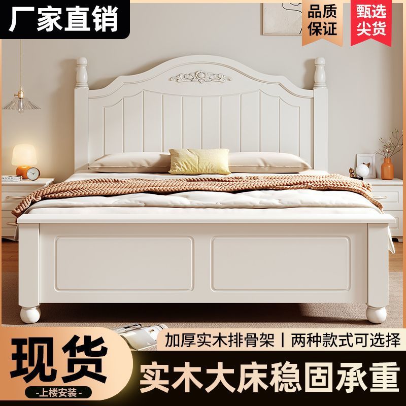 法式田园风实木床家用现代加厚双人床经济型出租房单人床1.2m床架