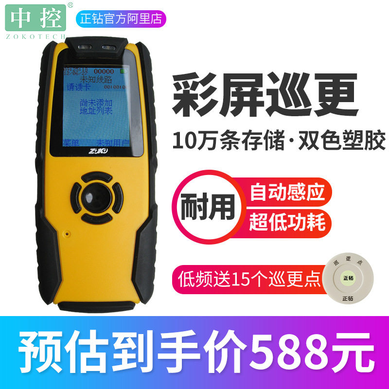 中控巡更机新款K-2000低频感应式巡更棒巡更系统巡逻考勤机巡检器