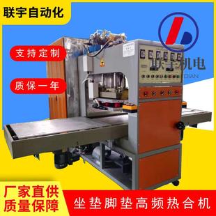 皮革压花机高周波联宇高频机皮革压标机压花轮压纹