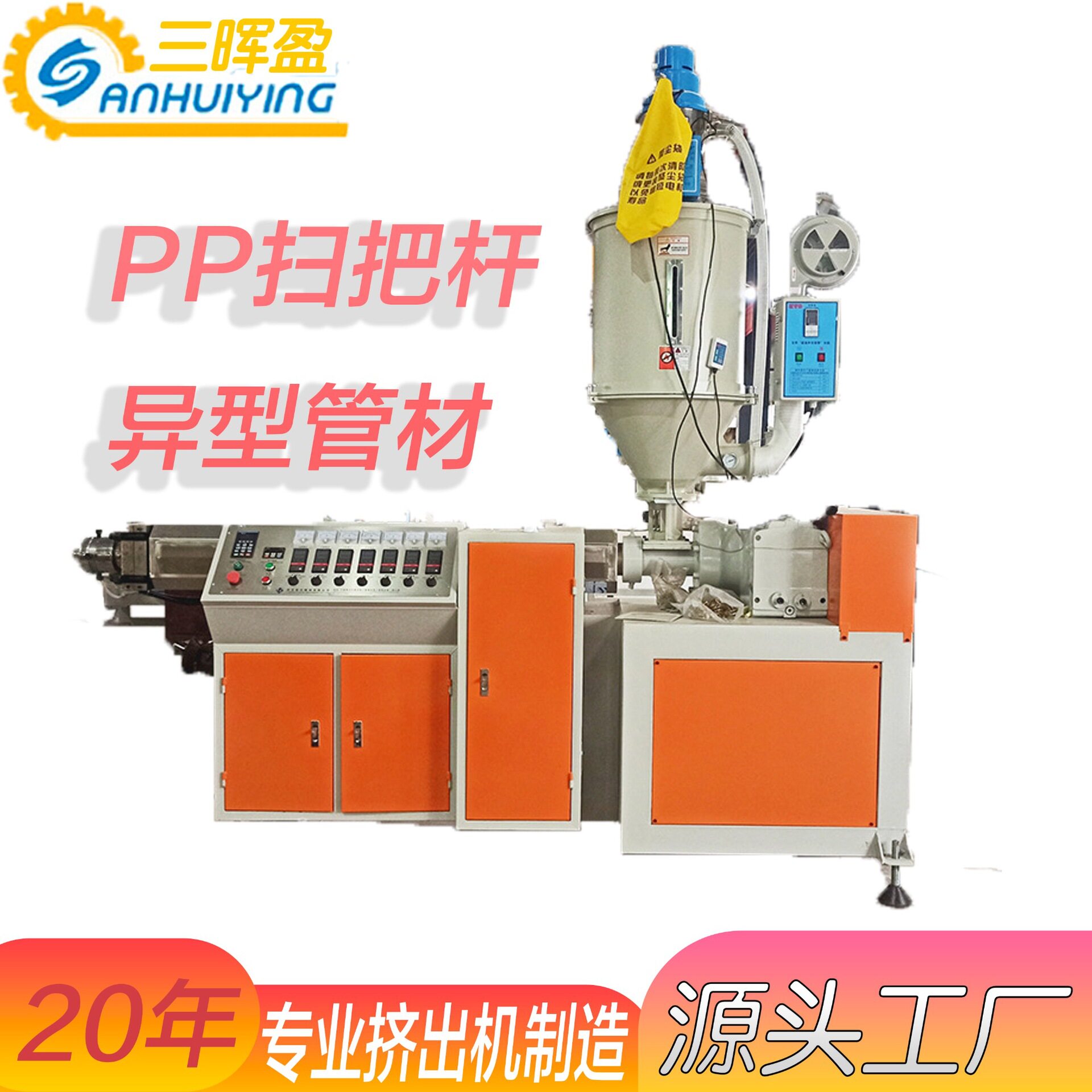 PP塑料扫把杆挤出机塑料异型管生产设备塑料方管挤出机型材管设备