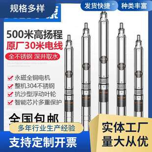 人民不锈钢深水井泵上海家用220V潜水泵高扬程三相380v抽水泵