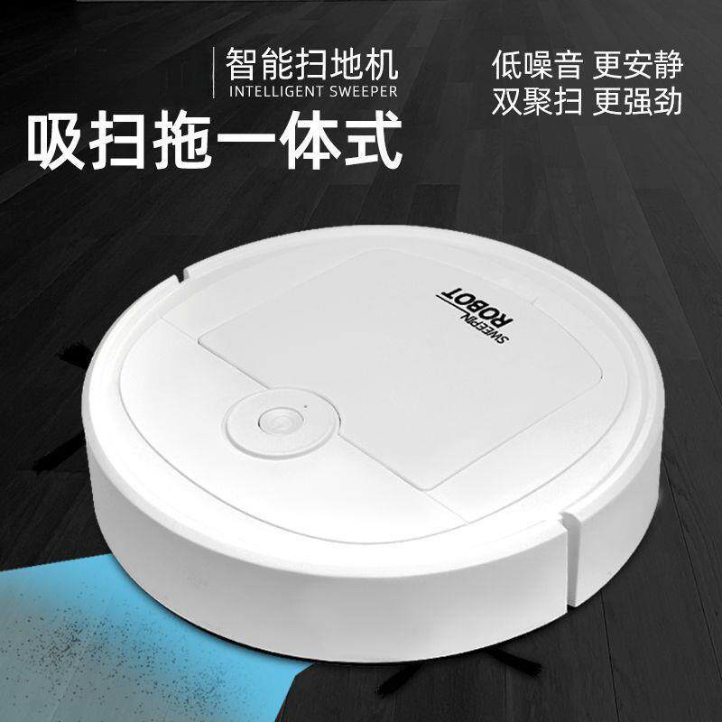 扫地机器人全自动扫地拖地擦地机三合一体吸尘器家用全智能扫地机
