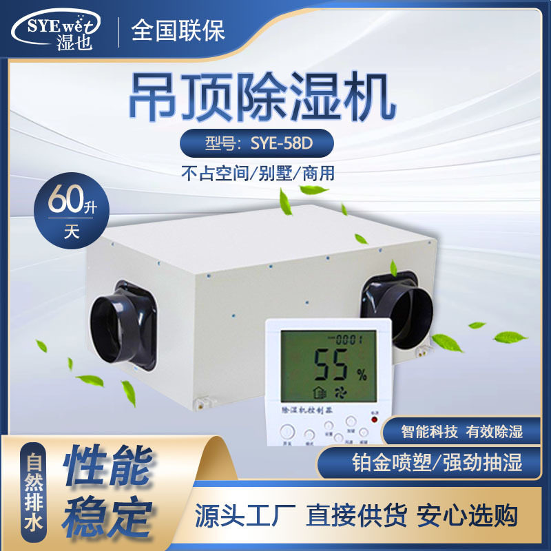 批发小型别墅家庭用新风除湿机卧室房间学生宿舍抽湿排湿去湿家用