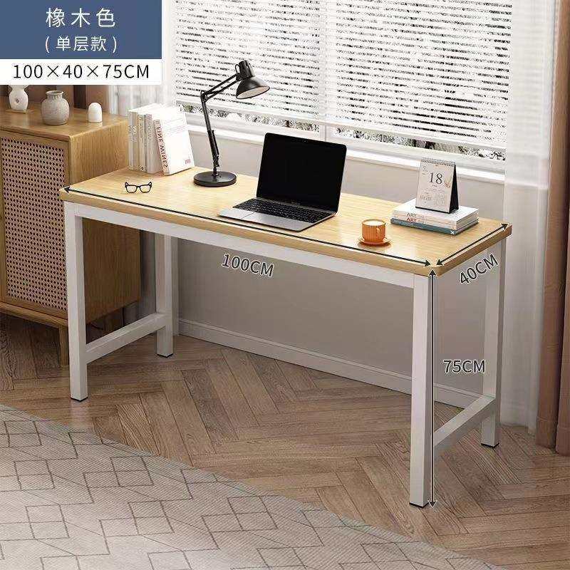 电脑桌长条窄桌子家用靠墙办公桌租房卧室学生学习写字桌简易书桌,收纳整理,烫衣板及配件,淘宝优惠券,粉丝福利购,淘宝优惠卷