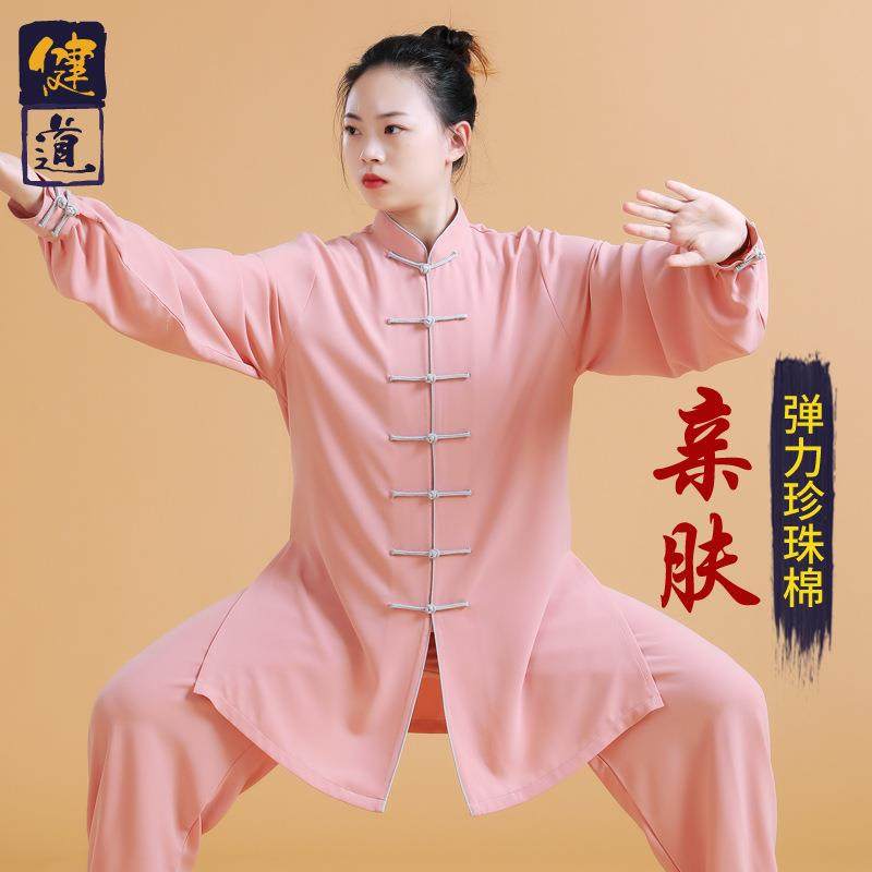 太极服装女2023新款高端武术表演服男八段锦太极拳练功服春秋套装