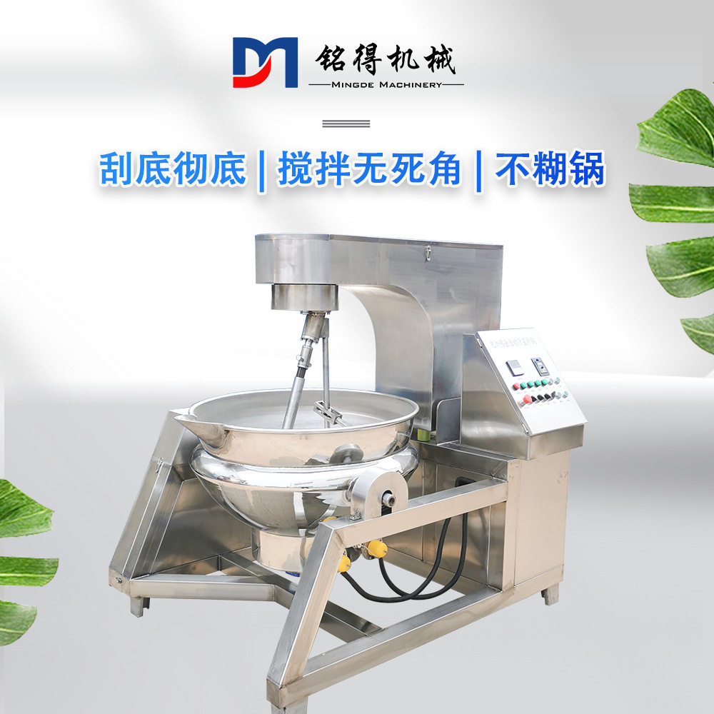 全自动火锅底料熬制锅 奶茶搅拌锅 液压自动起臂翻锅倒料炒锅
