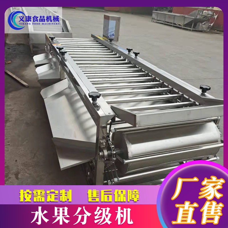 农作物果蔬分级机设备蜜薯大小分拣机滚杠式地瓜分级机设备