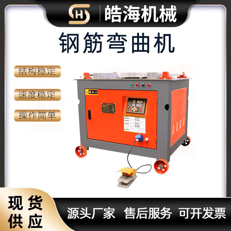 50加重型数控弯曲机工地圆钢螺纹钢弯筋机小型全自动钢筋折弯机图片