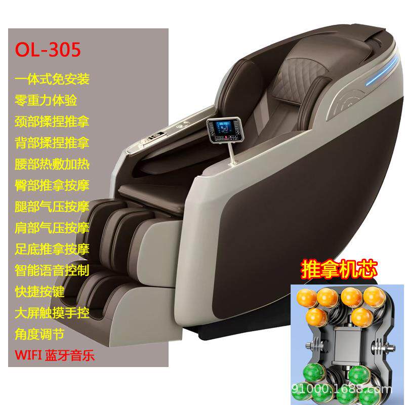 多功能电动全智能家用全身理疗零重力全自动太空舱沙发按摩椅可躺