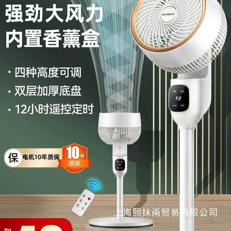 德国本博空气循环扇电风扇家用静音小型台式落地扇立式办公室电扇